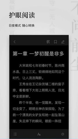 秋霞小說截圖