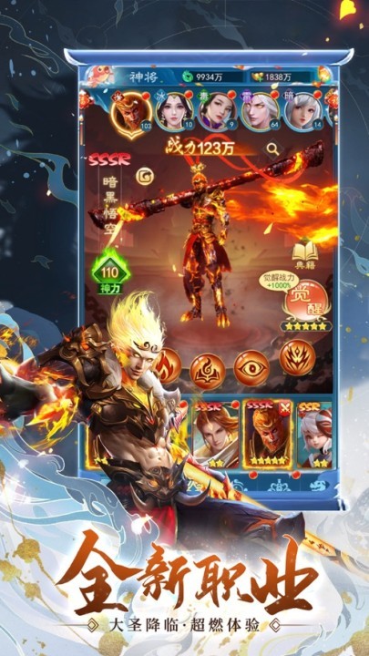 怪物驚魂夜截圖