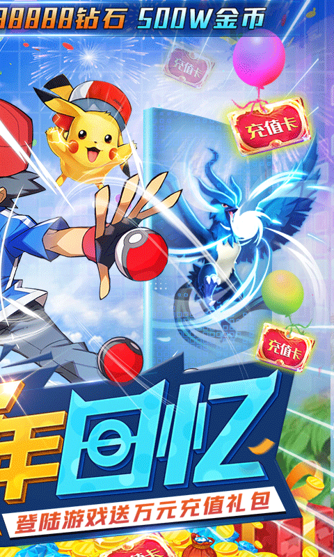 口袋對決GM版截圖