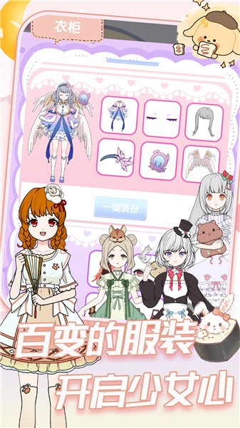 小公主變裝選美截圖