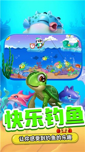 小熊來釣魚截圖