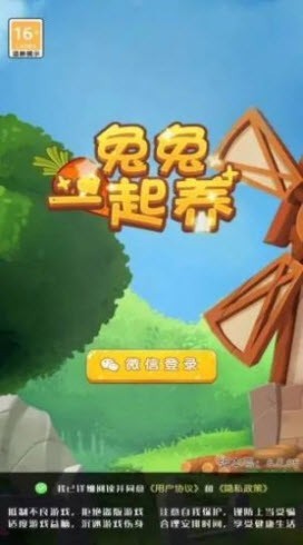 一起養(yǎng)兔兔紅包版截圖