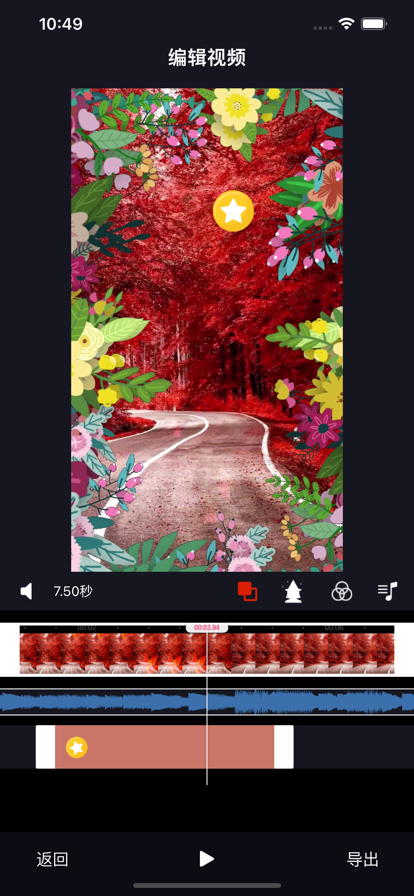 胖鵝視頻編輯截圖