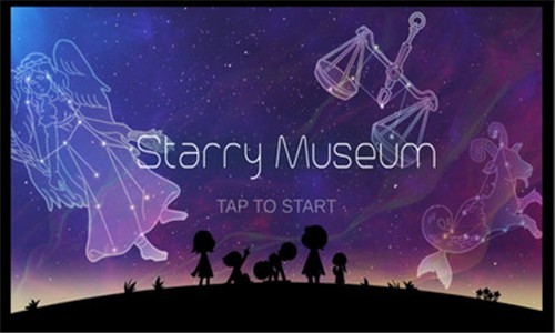 星空博物館安卓版截圖