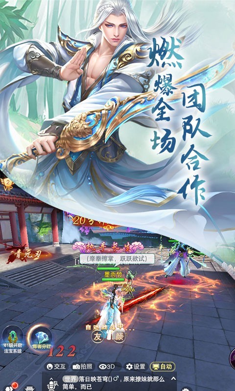 云海尋仙記福利版截圖