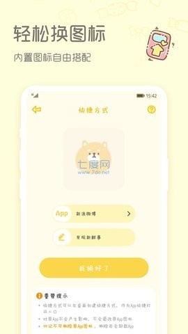 sweetly主題桌面截圖