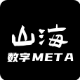 山海