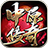 中原傳奇高爆版