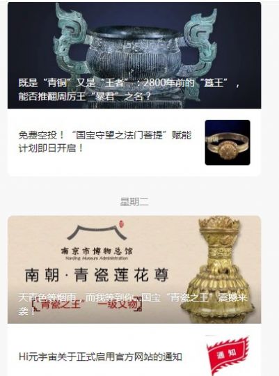 hi元宇宙數(shù)字藏品截圖