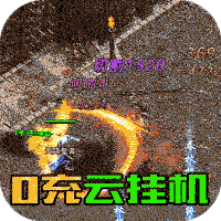 巅峰霸业返利版
