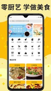 飯團菜譜截圖