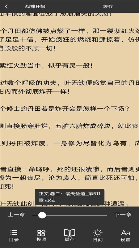 看書大師截圖