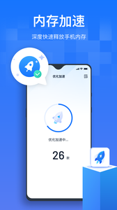 手機清理優(yōu)化王截圖