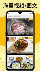 飯團菜譜截圖