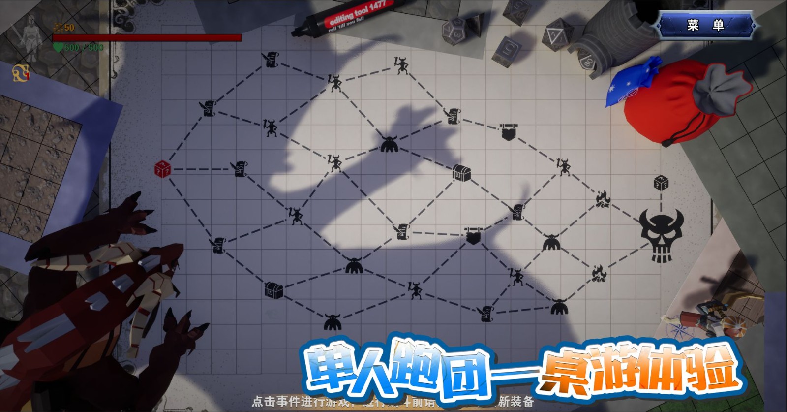 龍之寶藏截圖