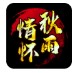 秋雨怀旧复古