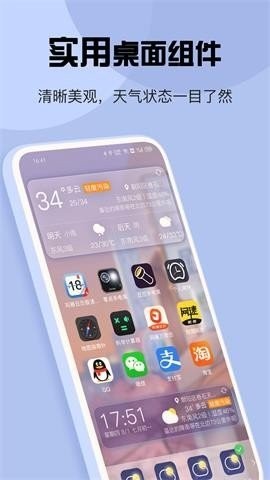 煥彩桌面截圖