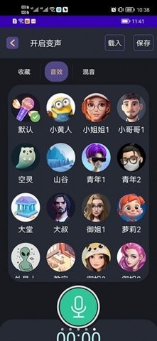 海螺游戏盒子截图3