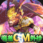 暗夜兵团魔兽版