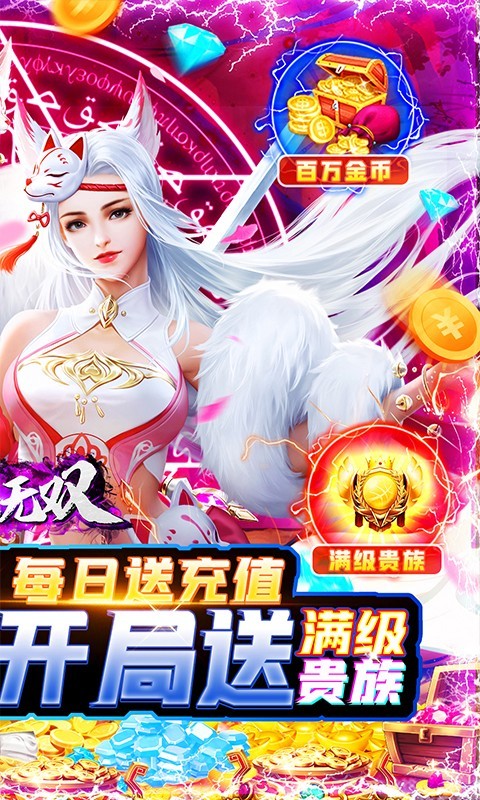 修魔無雙2023截圖