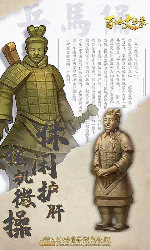 百世文華錄高返版截圖