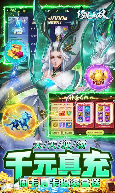 修魔無雙2023截圖