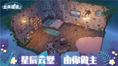 云朵國度截圖