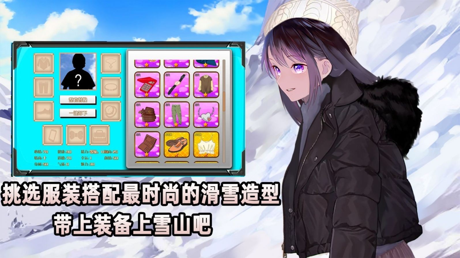 美少女滑雪小鎮(zhèn)截圖