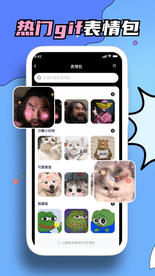 霜天GIF表情包截圖