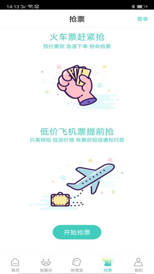 就旅行截圖