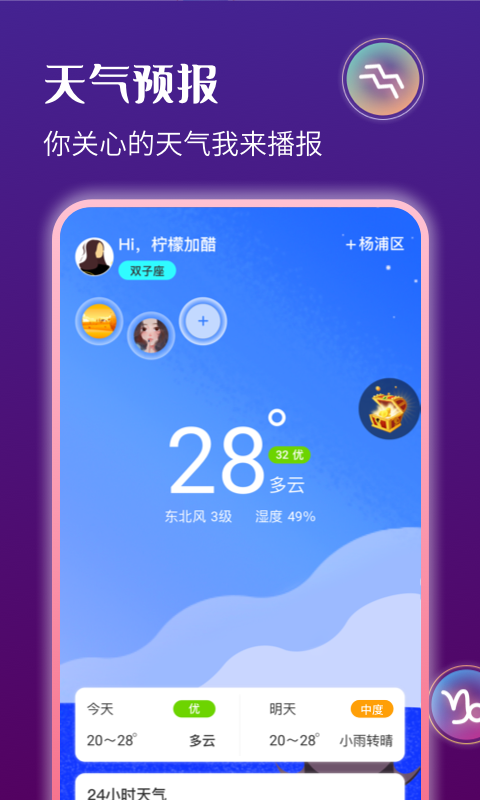 星运天气截图2