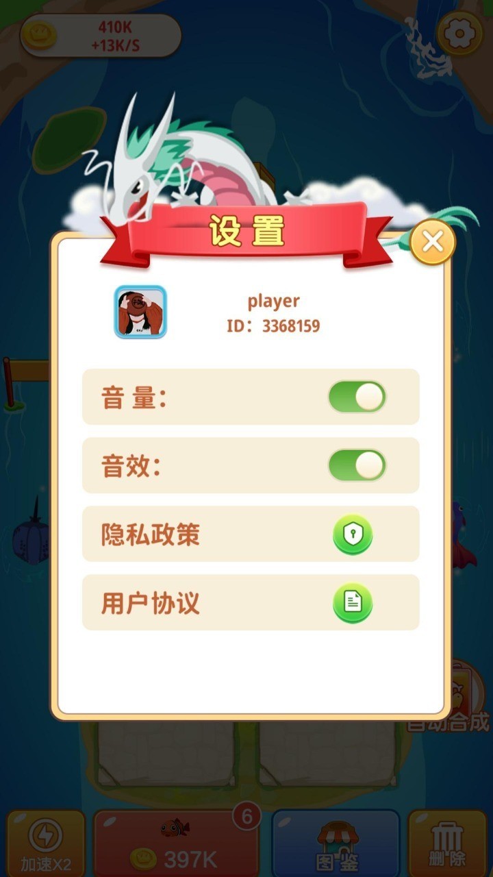 看看合成紅包版截圖