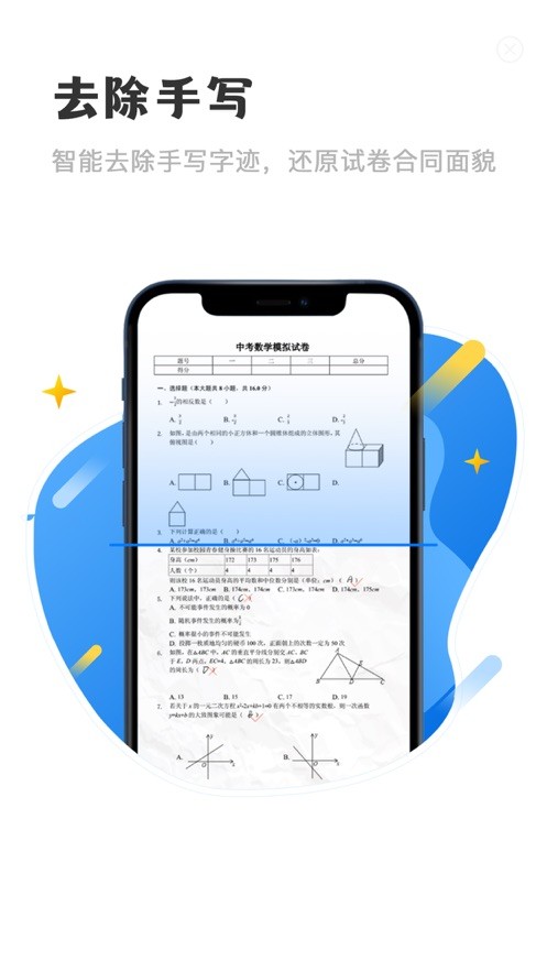 Word表格編輯截圖