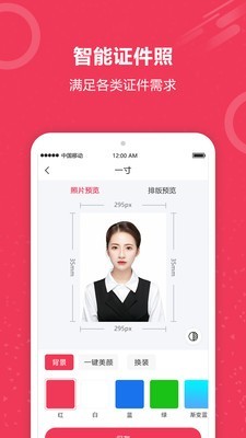 自動(dòng)摳圖截圖