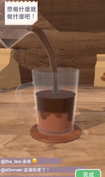 完美咖啡3D截图2