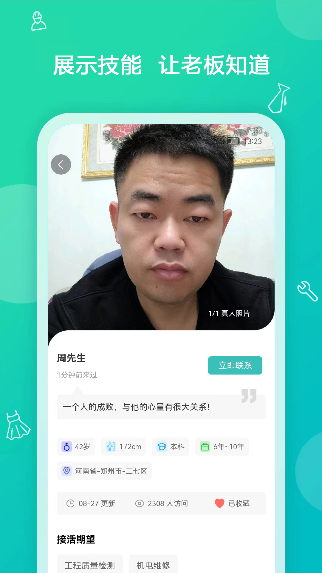 求助辦事便民截圖