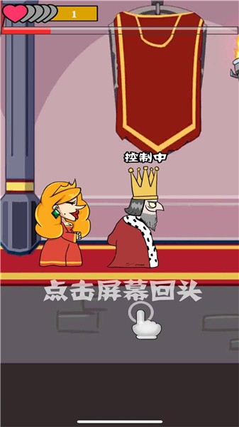 我要当国王中文单机版截图2