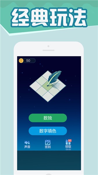 數(shù)獨大師抖音小游戲截圖