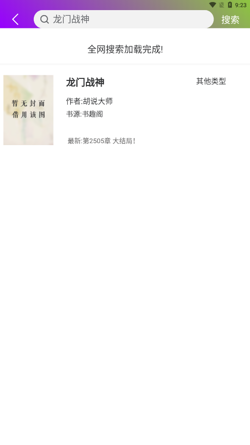 看書大師截圖
