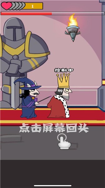 我要当国王中文单机版截图1