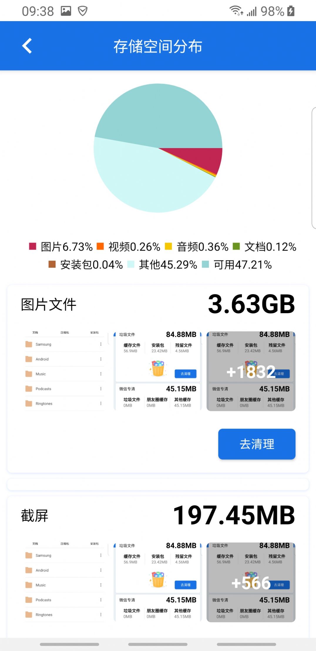 超強(qiáng)清理神器截圖