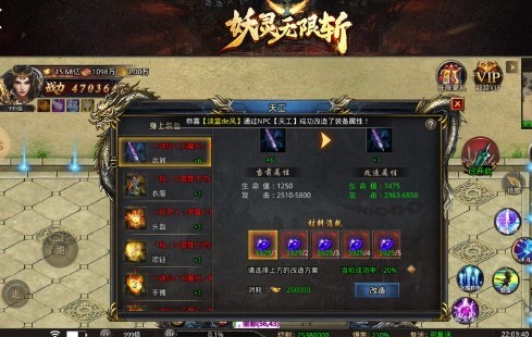 妖靈無限斬截圖