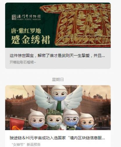 hi元宇宙數(shù)字藏品截圖