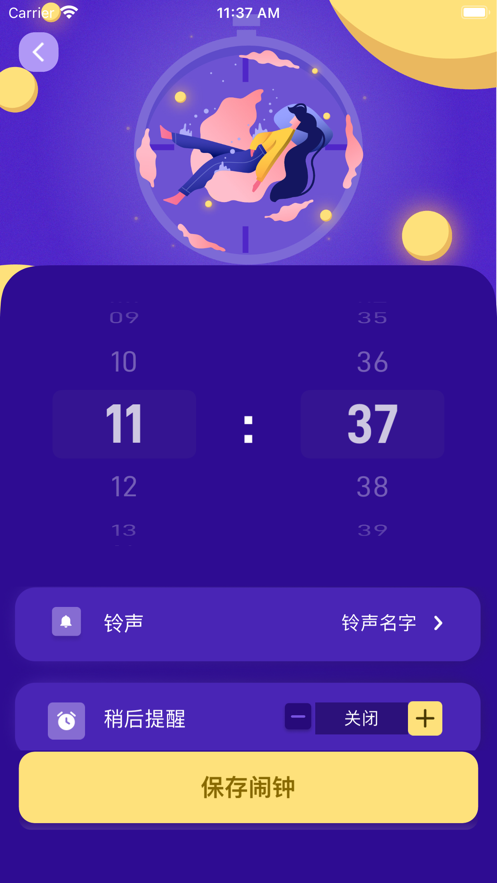趣味鬧鐘截圖