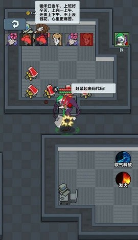 躺平打工人截圖
