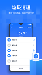 手機清理優(yōu)化王截圖