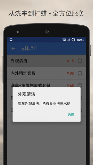 洗車俠截圖
