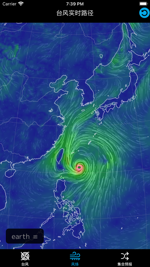 臺(tái)風(fēng)實(shí)時(shí)路徑截圖