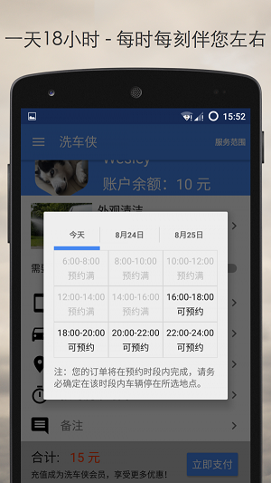洗車俠截圖