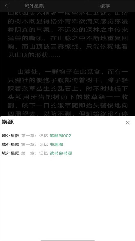 看書大師截圖